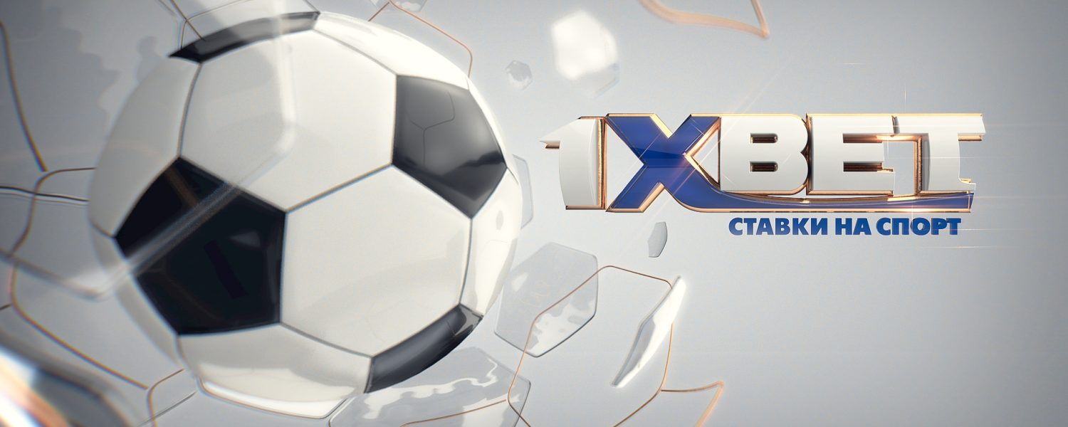 Найти промокод для 1xbet